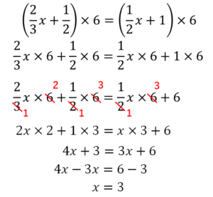 方程式の計算問題①の解答解説