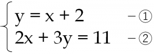 y=x+2 …①　2x+3y=11…②
