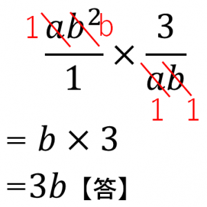 ab²×3/ab=b×3=3b