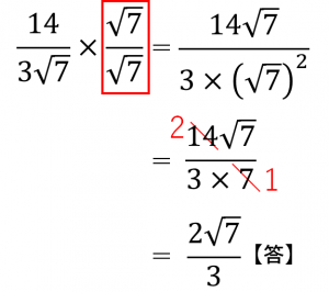 14/3√7×√7/√7＝14√7/3×(√7)²=14√7/3×7=2√7/3