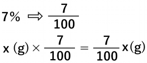 7％→7/100 x(g)×7/100＝7/100x(g)