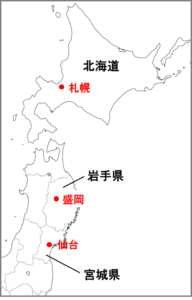 道県名と道県庁所在地が異なる都市が載っている北海道・東北地方の地図
